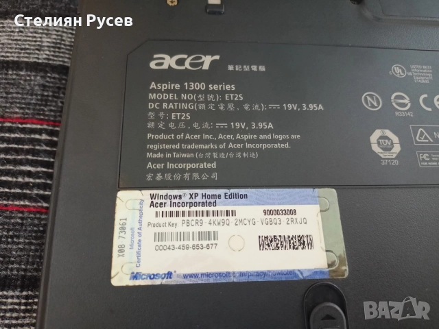 за части цял лаптоп acer aspire 1300 15 инча -цена 25лв, или 12,78 евро  моля БЕЗ бартери -зарядното, снимка 9 - Лаптопи за работа - 52038139