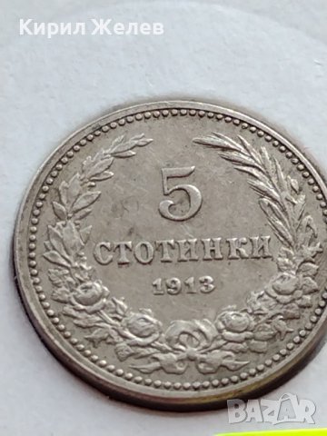 МОНЕТА 5 стотинки 1913г. ЦАРСТВО БЪЛГАРИЯ ФЕРДИНАНД ПЪРВИ ЗА КОЛЕКЦИЯ 35623, снимка 5 - Нумизматика и бонистика - 39523991
