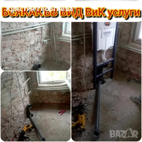 Отпушване на канали - Вик услуги , снимка 8 - ВиК услуги - 46087902