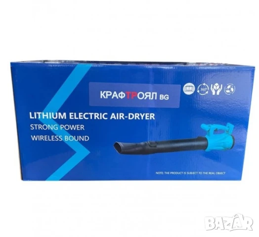 АКУМУЛАТОРНА ДУХАЛКА ЗА ЛИСТА С 6 СТЕПЕННА РЕГУЛАЦИЯ И ДВЕ БАТЕРИИ - ВЪЗДУХОДУВКА 36V 8AH KRAFTROYAL, снимка 4 - Градинска техника - 51374847