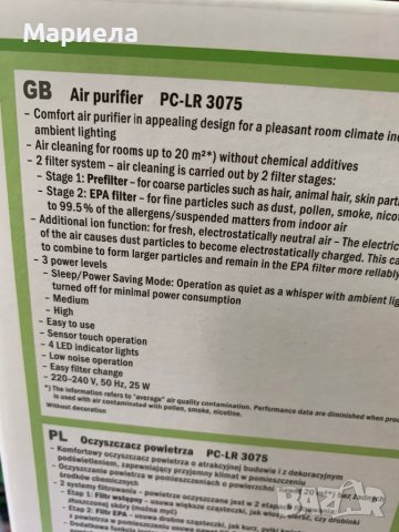 Пречиствател за въздух / Въздухопречиствател Proficare PC-LR 3075, снимка 2 - Други стоки за дома - 43745426