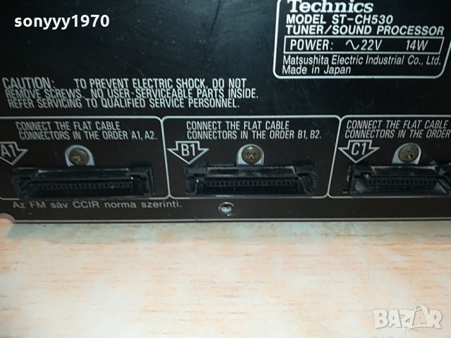 TECHNICS ST-CH530 TUNER SOUND PROCESSOR-JAPAN, снимка 13 - Ресийвъри, усилватели, смесителни пултове - 28582437