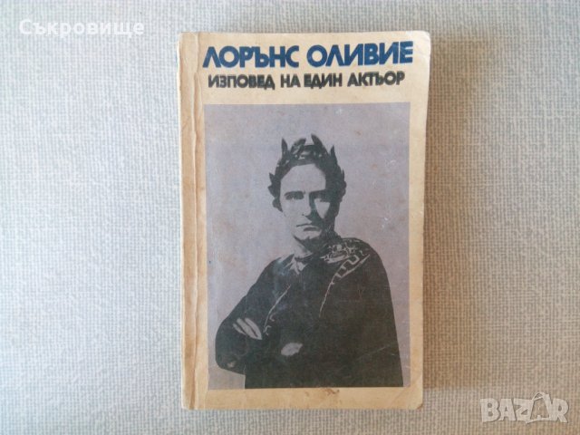 Книги за кино, театър, драматургия, режисура, снимка 14 - Специализирана литература - 22596698