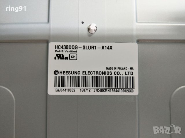 Захранване - EAX67865101 (1.) TV LG 43UK6750PLD, снимка 3 - Части и Платки - 28319524