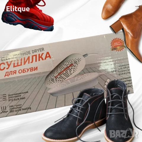 Многофункционален сешоар за обувки, снимка 10 - Друга електроника - 52902596