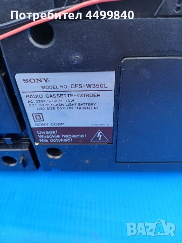 ПРОДАВАМ МНОГО ЗАПАЗЕН КАСЕТОФОН ВЪНШНО ( SONY- CFS-W350L ) , снимка 3 - Радиокасетофони, транзистори - 53346124