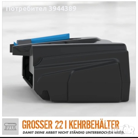 Механична метла GKM 650/GUDE 16804/, снимка 3 - Други инструменти - 52939359