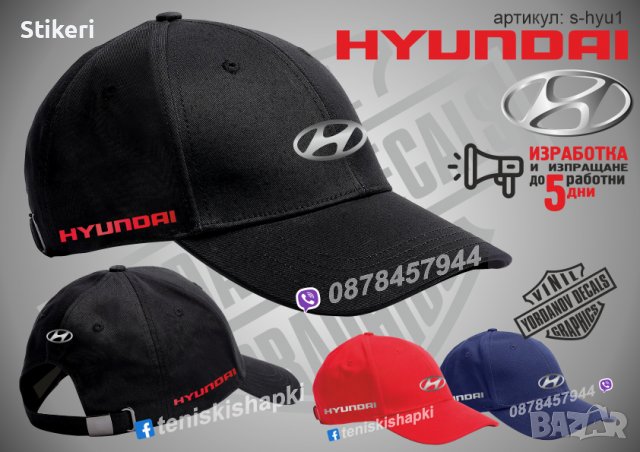 Hyundai тениска и шапка st-hyu1, снимка 2 - Тениски - 36078320