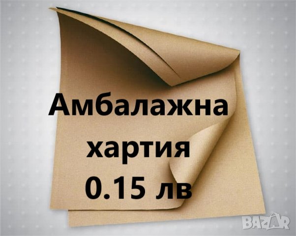 Лепила, етикети, бадж, пликове, снимка 7 - Други - 43575399