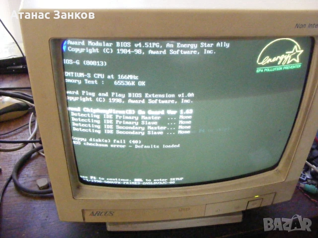 Монитор Arcus dcm-1458 1991 година