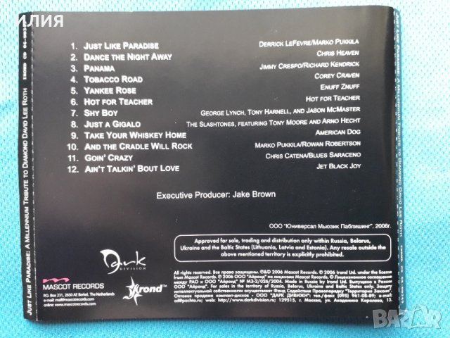 In Blackest Velvet,Pathosray,Mehida,Tribute To  David Lee Roth, снимка 18 - CD дискове - 37085849