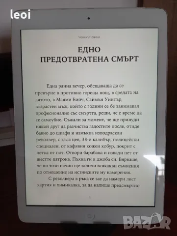 iPad Air 1gen 9.7"/16GB  WiFi, снимка 4 - Таблети - 50168240