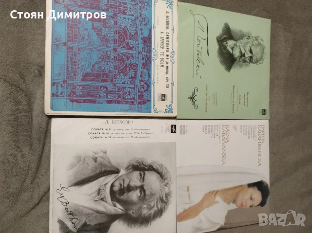 4броя вълшебни плочи...двоен албум на Бетховен, Чайковски,Кабаиванска най доброто 