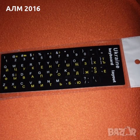 Стикери за клавиатура БГ , френски, немски,руски,италиански,испански,японски,арабски,иврит, ураински, снимка 3 - Лаптоп аксесоари - 30882232