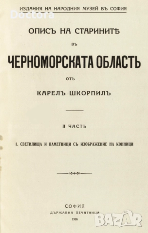 Стари Книги, снимка 9 - Други - 52502182