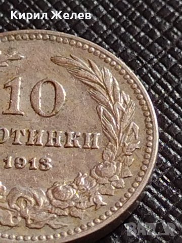 МОНЕТА 10 стотинки 1913г. ЦАРСТВО БЪЛГАРИЯ ФЕРДИНАНД ПЪРВИ ЗА КОЛЕКЦИЯ 36397, снимка 3 - Нумизматика и бонистика - 39925533