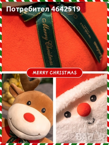 Коледна плюшена играчка 25см – Дядо Коледа или Еленче