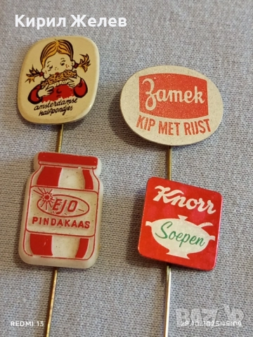 Лот рекламни значки 20 броя стари редки за КОЛЕКЦИЯ ДЕКОРАЦИЯ 50263, снимка 2 - Колекции - 52212346