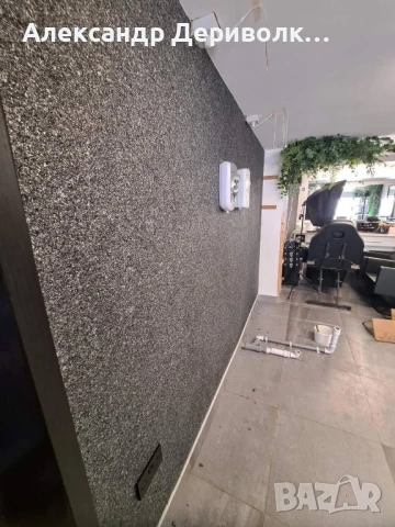 Течни тапети || Копринена мазилка, снимка 8 - Бои, лакове, мазилки - 51102738