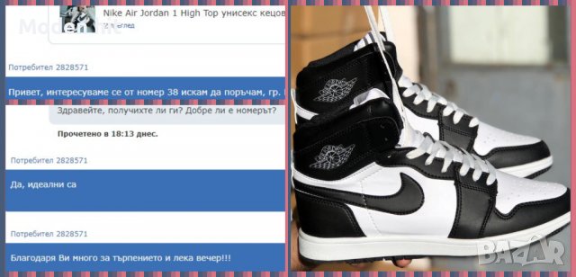 Nike Air Jordan 1 High Top унисекс кецове висок клас реплика, снимка 5 - Кецове - 37960616