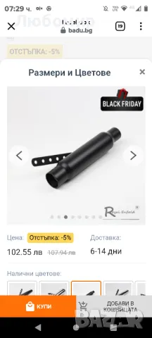 Ауспух Cafe Racer VT за Royal Enfield Interceptor 650 черен

, снимка 4 - Аксесоари и консумативи - 48076531