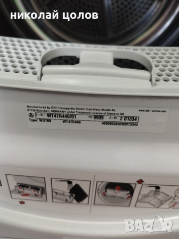 Сушилня Siemens IQ 500, снимка 4 - Сушилни - 52213882