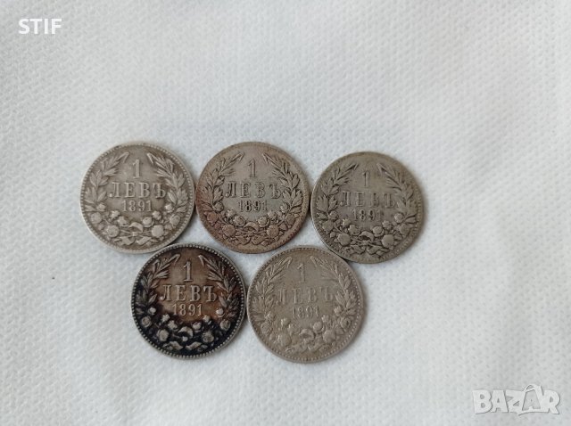 Лот Княжество Сребърни Монети от 1891г., снимка 3 - Нумизматика и бонистика - 43697905