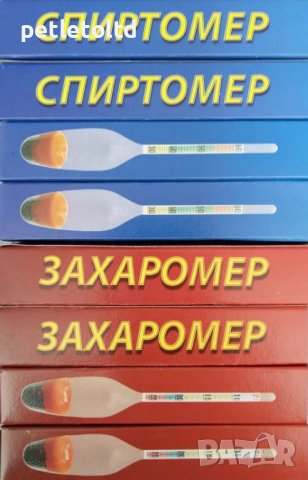 Спиртомер / Захаромер - за битови нужди, снимка 1 - Домашни продукти - 37596643