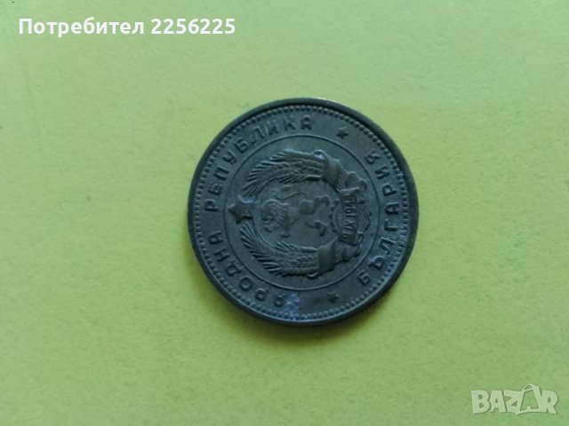2 стотинки 1962 година , снимка 2 - Нумизматика и бонистика - 44031134