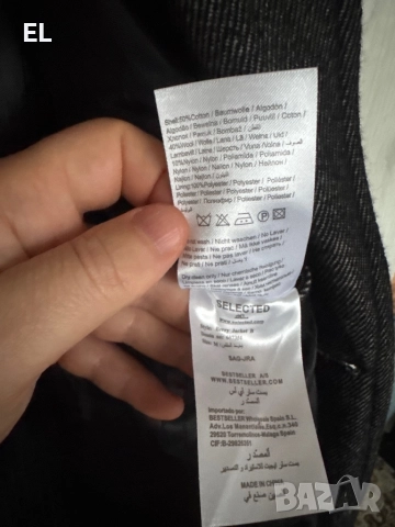 Мъжко палто Selected , снимка 5 - Якета - 52352297