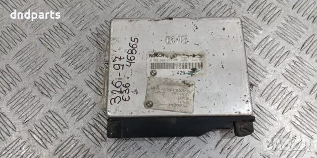 Компютър BMW E36 316i 1997г.	
