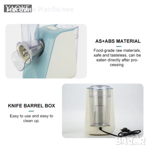 Електрическо ренде за сирена и салати с различни приставки / Цвета е според наличността в склада, снимка 4 - Аксесоари за кухня - 52316136