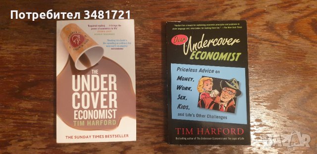 The Undercover Economist Collection - 2 книги, снимка 1 - Други - 38137313