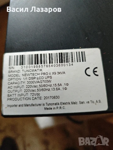 UPS tuncmatik newtech Pro 2 x9 3kva , снимка 3 - Друга електроника - 50859444