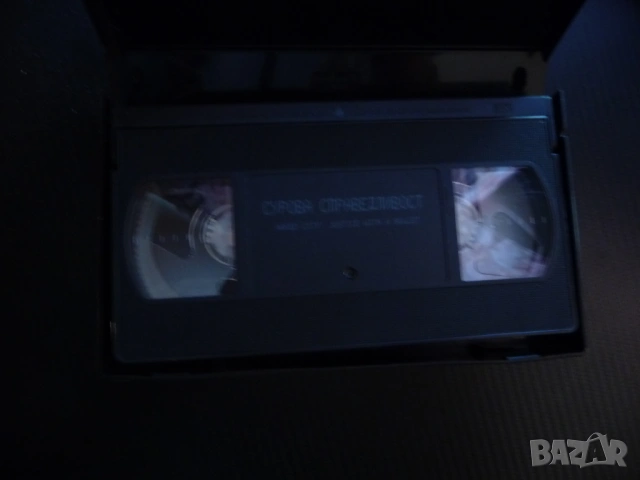Сурова справедливост VHS филм криминален комедия Ню Йорк полиция престъпления драма пари наркотици, снимка 2 - Други жанрове - 53078384