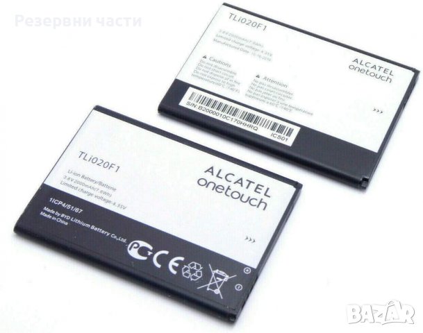 Батерия Alcatel TLI020F1, снимка 1 - Оригинални батерии - 36914839