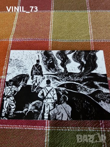 Георги Бенковски Комплект от 10 черно-бели картички, снимка 12 - Колекции - 27011003