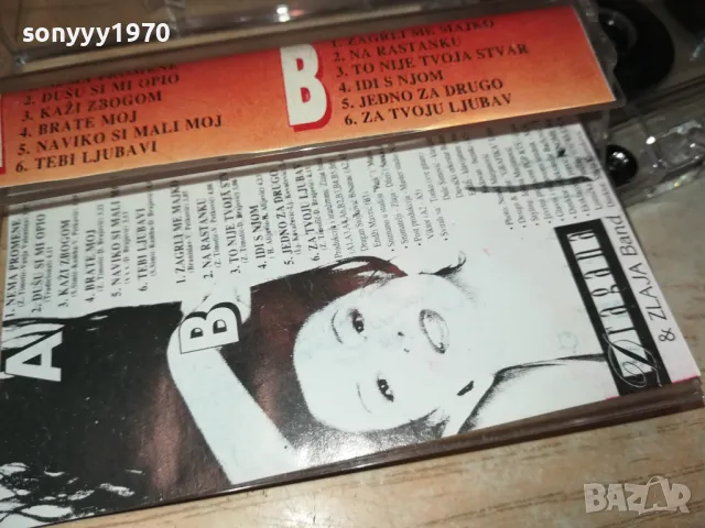 DRAGANA-TAPE 1902251958, снимка 8 - Аудио касети - 49199560