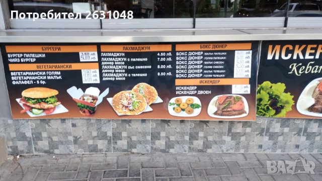 Рекламни табели за ресторант заведение , снимка 10 - Други стоки за дома - 43756183