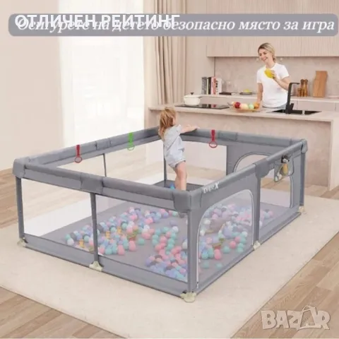 Голяма Кошара За Игра на деца вкъщи , 120 х 180 см, Сива