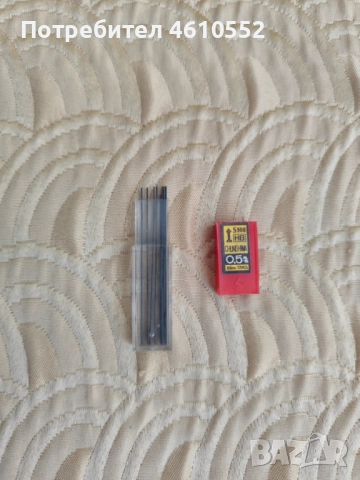 Нов пиромолив