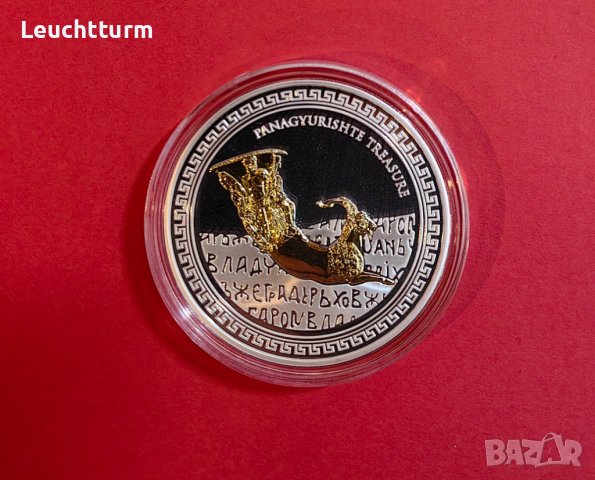 Колекционна серия сребърни монети "Панагюрско съкровище", снимка 9 - Нумизматика и бонистика - 43171683