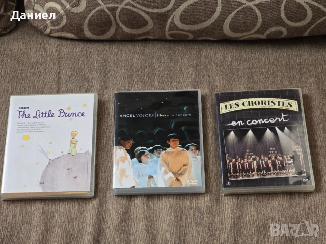 DVD колекция 3 диска Libera, LPCSM, Little Prince