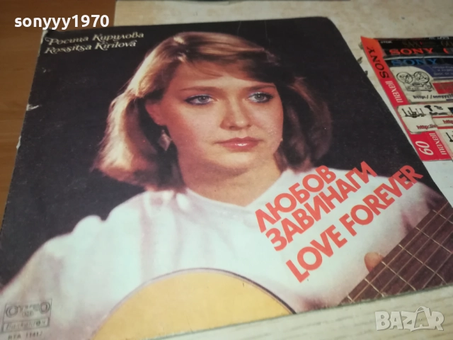 РОСИЦА КИРИЛОВА-ОБЛОЖКА 0110251939, снимка 9 - Грамофонни плочи - 51911803