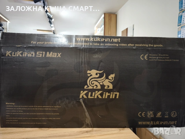 електрически скутер тротинетка Kukirin S1 max