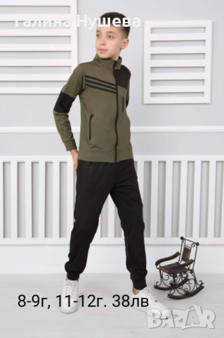 Детски комплект 