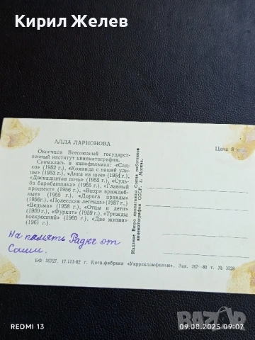 Стара картичка СССР АЛЛА ЛАРИОНОВА АРТИСТ за КОЛЕКЦИЯ ДЕКОРАЦИЯ 50690, снимка 6 - Колекции - 51305274