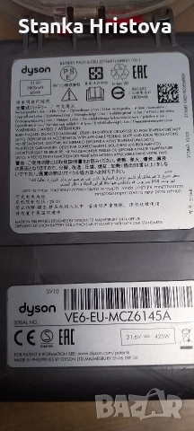 Прахосмукачка Dyson SV 10., снимка 9 - Прахосмукачки - 52561623