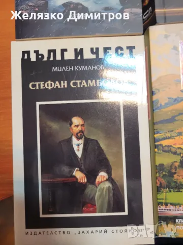 Книги романи, снимка 8 - Художествена литература - 48499509