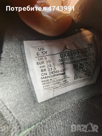 Оригинални маратонки Nike Jordan Stadium 90, снимка 6 - Маратонки - 53567022